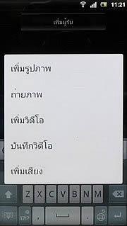 Sony Ericsson Xperia arc - โซนี่ อีริคสัน arc