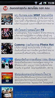 Sony Ericsson Xperia arc - โซนี่ อีริคสัน arc