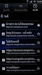 Sony Ericsson Xperia arc - โซนี่ อีริคสัน arc