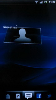 Sony Ericsson Xperia arc - โซนี่ อีริคสัน arc