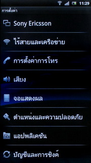 Sony Ericsson Xperia arc - โซนี่ อีริคสัน arc