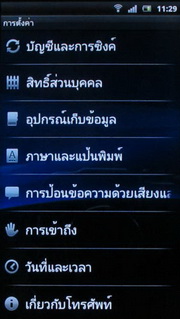 Sony Ericsson Xperia arc - โซนี่ อีริคสัน arc