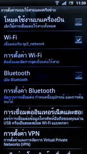 Sony Ericsson Xperia arc - โซนี่ อีริคสัน arc