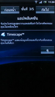 Sony Ericsson Xperia arc - โซนี่ อีริคสัน arc