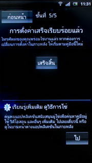 Sony Ericsson Xperia arc - โซนี่ อีริคสัน arc