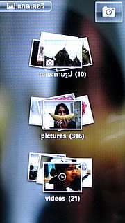 Sony Ericsson Xperia arc - โซนี่ อีริคสัน arc