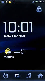 Sony Ericsson Xperia arc - โซนี่ อีริคสัน arc