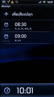 Sony Ericsson Xperia arc - โซนี่ อีริคสัน arc