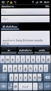 Sony Ericsson Xperia arc - โซนี่ อีริคสัน arc