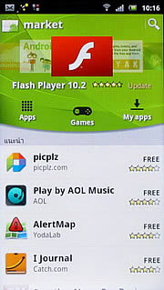 Sony Ericsson Xperia arc - โซนี่ อีริคสัน arc