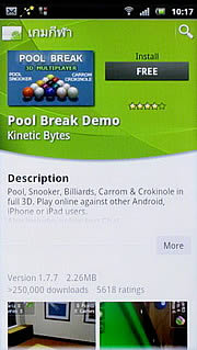 Sony Ericsson Xperia arc - โซนี่ อีริคสัน arc