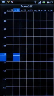 Sony Ericsson Xperia arc - โซนี่ อีริคสัน arc