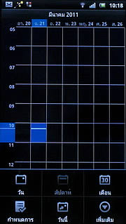 Sony Ericsson Xperia arc - โซนี่ อีริคสัน arc