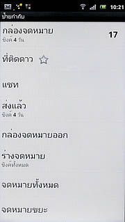 Sony Ericsson Xperia arc - โซนี่ อีริคสัน arc