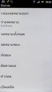 Sony Ericsson Xperia arc - โซนี่ อีริคสัน arc
