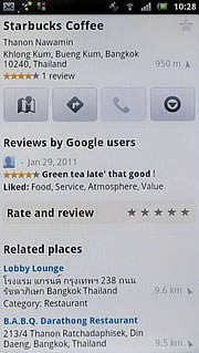 Sony Ericsson Xperia arc - โซนี่ อีริคสัน arc