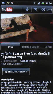 Sony Ericsson Xperia arc - โซนี่ อีริคสัน arc