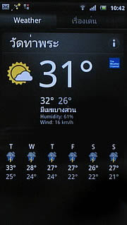 Sony Ericsson Xperia arc - โซนี่ อีริคสัน arc