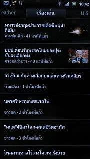 Sony Ericsson Xperia arc - โซนี่ อีริคสัน arc