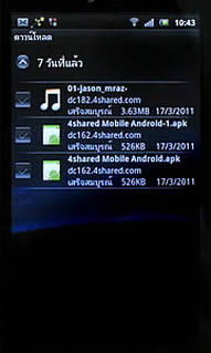 Sony Ericsson Xperia arc - โซนี่ อีริคสัน arc