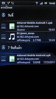 Sony Ericsson Xperia arc - โซนี่ อีริคสัน arc