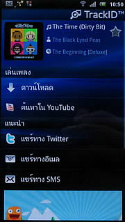 Sony Ericsson Xperia arc - โซนี่ อีริคสัน arc