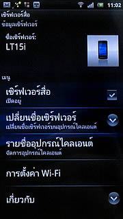 Sony Ericsson Xperia arc - โซนี่ อีริคสัน arc