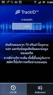 Sony Ericsson Xperia arc - โซนี่ อีริคสัน arc