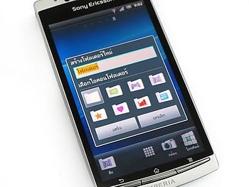 Sony Ericsson Xperia arc - โซนี่ อีริคสัน arc