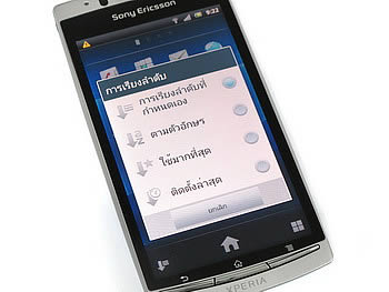 Sony Ericsson Xperia arc - โซนี่ อีริคสัน arc