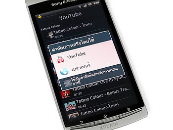 Sony Ericsson Xperia arc - โซนี่ อีริคสัน arc