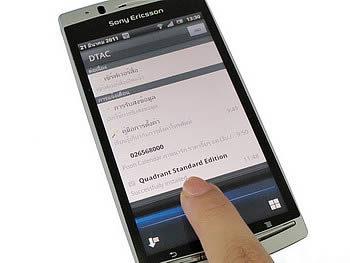 Sony Ericsson Xperia arc - โซนี่ อีริคสัน arc