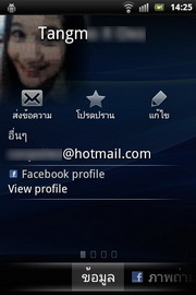 Sony Ericsson Xperia Mini - โซนี่ อีริคสัน Xperia Mini