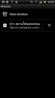 Sony Ericsson Xperia Neo V - โซนี่ อีริคสัน Xperia Neo V