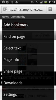 Sony Ericsson Xperia Neo V - โซนี่ อีริคสัน Xperia Neo V