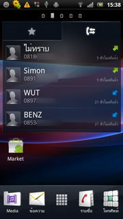 Sony Ericsson Xperia Ray - โซนี่ อีริคสัน Xperia Ray