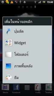 Sony Ericsson Xperia Ray - โซนี่ อีริคสัน Xperia Ray