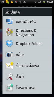 Sony Ericsson Xperia Ray - โซนี่ อีริคสัน Xperia Ray