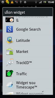 Sony Ericsson Xperia Ray - โซนี่ อีริคสัน Xperia Ray