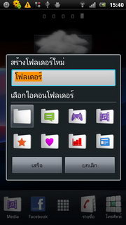 Sony Ericsson Xperia Ray - โซนี่ อีริคสัน Xperia Ray