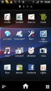 Sony Ericsson Xperia Ray - โซนี่ อีริคสัน Xperia Ray
