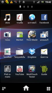 Sony Ericsson Xperia Ray - โซนี่ อีริคสัน Xperia Ray