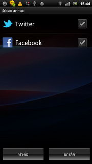 Sony Ericsson Xperia Ray - โซนี่ อีริคสัน Xperia Ray