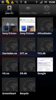 Sony Ericsson Xperia Ray - โซนี่ อีริคสัน Xperia Ray