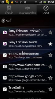 Sony Ericsson Xperia Ray - โซนี่ อีริคสัน Xperia Ray