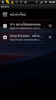 Sony Ericsson Xperia Ray - โซนี่ อีริคสัน Xperia Ray