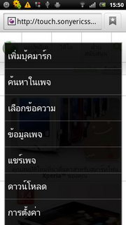 Sony Ericsson Xperia Ray - โซนี่ อีริคสัน Xperia Ray