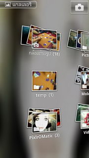 Sony Ericsson Xperia Ray - โซนี่ อีริคสัน Xperia Ray