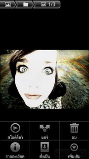 Sony Ericsson Xperia Ray - โซนี่ อีริคสัน Xperia Ray