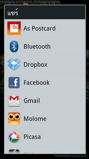 Sony Ericsson Xperia Ray - โซนี่ อีริคสัน Xperia Ray